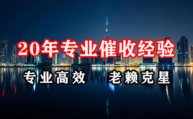 东乡追债公司